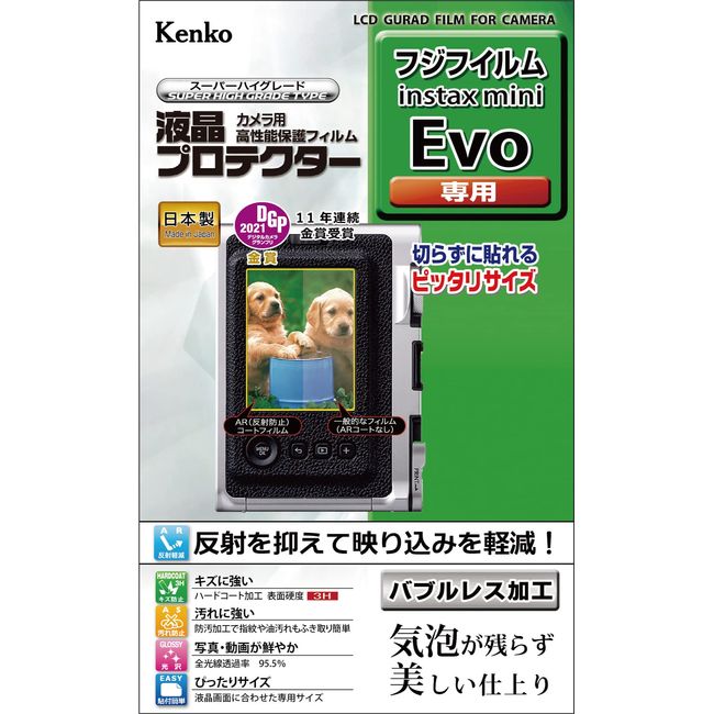 Kenko KLP-FEVO LCD Protector for Fujifilm Instax Mini Evo, Made in Japan, Transparent