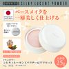 Loose Powder Silky Lucent Powder 31 Pink with Dedicated Puff 0.9 oz (25 g) (For Finishing Powder Transparency Glossy) [Natural]