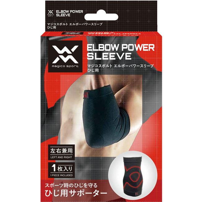 Magico Sport Elbow Power Sleeve for Elbows, Medium
