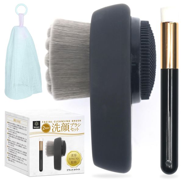 [Supervised by a Beautiful Skin The] Face Washing Brush, Skin Care, Brush Set, Pore Care, Brush Set, Men's, Women's, Nostrils, Facial Cleansing, Satipro (Black)