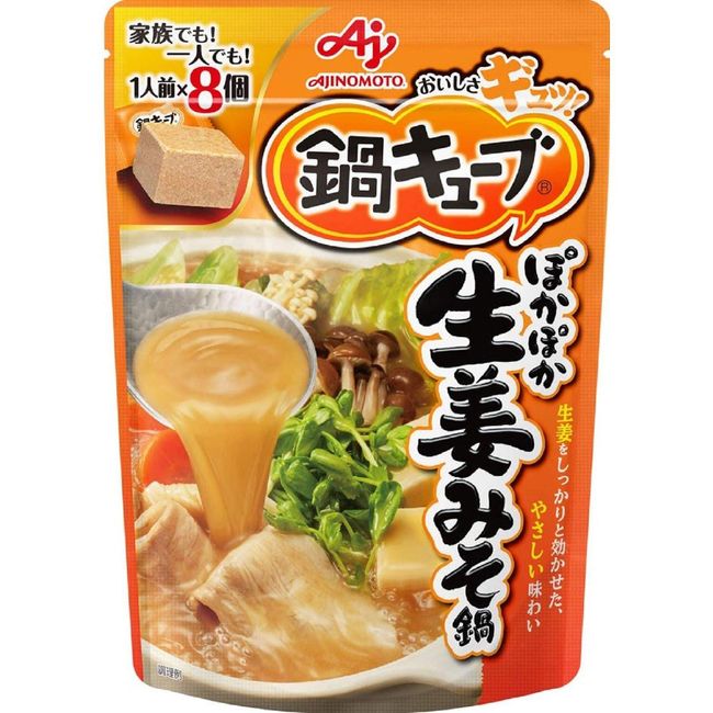 Ajinomoto Nabe Cube Hot Pot Dashi Stock Ginger Miso Flavor 8 Cubes