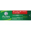 【第2類医薬品】メンソレータムアクネスニキビ治療薬 18g ×3