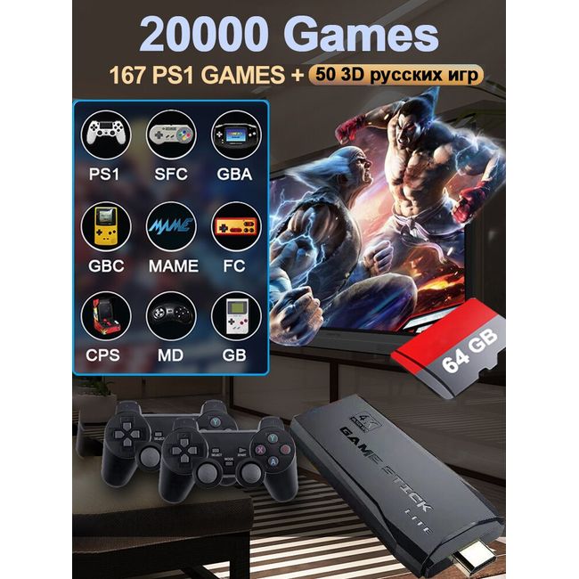 Newest 64G 128g TV M15 Game Stick Lite 4K Built-in 20000 Games