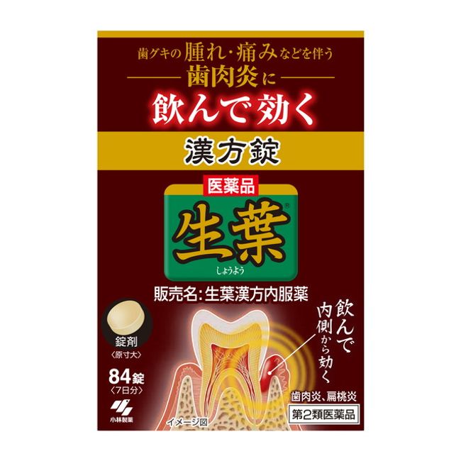 [Class 2 drugs] Fresh leaf Chinese herbal medicine 84 tablets