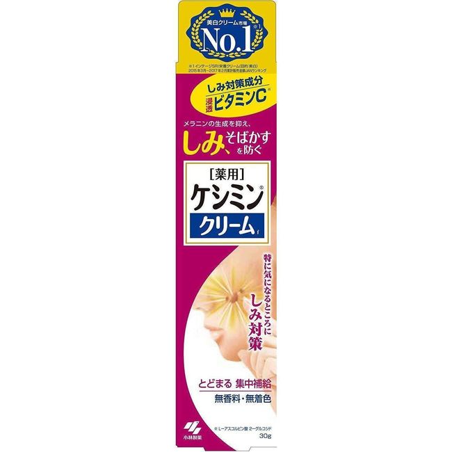 Kobayashi Keshimin Cream for Melasma, Freckles and Dark Spots 30g