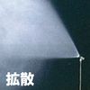 Makita A-72584 Freely Variable Nozzle for Control
