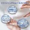 Yukisamei Clear Wellness (For Sensitive Skin) Refining Milk SS (Refill) High Moisturizing Emulsion Pores, 4.2 fl oz (120 ml)