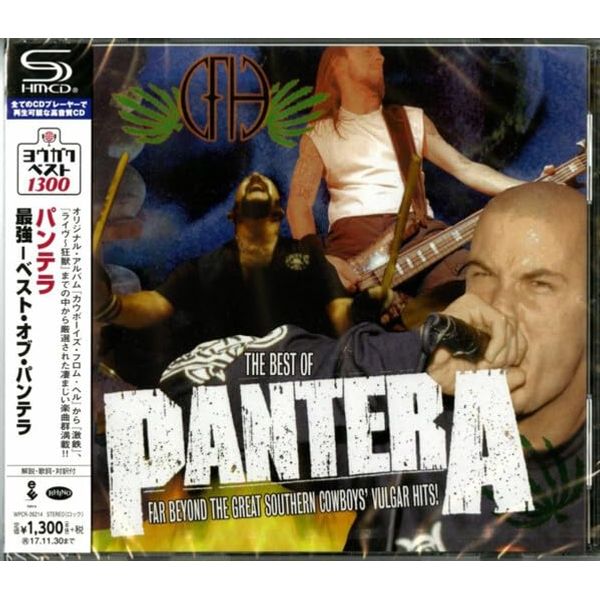 最強-ベスト・オブ・パンテラ<ヨウガクベスト1300 SHM-CD>