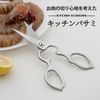 Kitchen Scissors, Kitchen Scissors, Disassemble and Washable, All Stainless Steel, Multi-functional, Dishwasher Safe