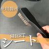 Rooke Brush Set of 2 Seat Ceiling Brushes Carpet Brushes