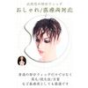 YOYO Human Hair Wig, Partial Wig, Curl, Texture, Perm, Hair Piece, Partial Wig, Top Cover, Summer, Breathable Net, Hair Loss, Gray Hair, Fashion Curly Hair, Width 2.8 inches (7 cm), Height 3.5 inches (9 cm), Black