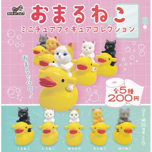 Potty Cat Miniature Figure Collection (Complete 5 Types Set) Bright Link Gacha Capsule Toy