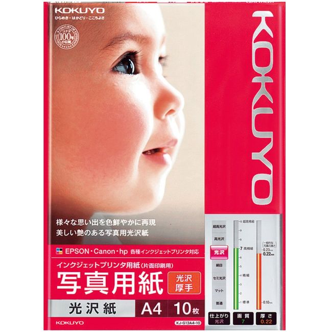 Kokuyo Inkjet Photo Paper, Glossy Paper