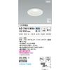 Koizumi Lighting AD7301W50 LED High Airtight Downlight