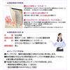 Certification Acquisition Certification SBG Association Certified "Headspa Rich Certified Instructor Communication Course" Learning new sense knowledge and technology from the basics ☆ [Parallel Import]