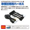 Data Systems (Data System) For easasukontoro-ra- Harness H – 087g