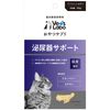 Vet's Labo Urinary Support for Cats, 1.1 oz (30 g)