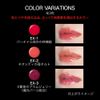Kate EX-3 Virtual Lip Balm (Lipstick)