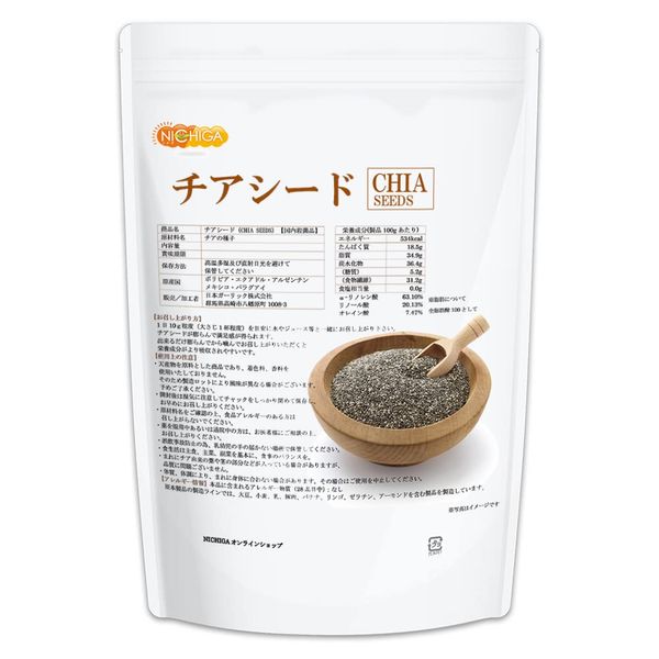 CHIA SEEDS 31.7 oz (900 g) [Domestic Sterilization] Tested for Residual Pesticides, Contains Linoleic Acid, 01] NICHIGA