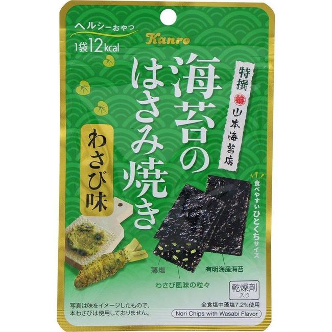 Kanro Nori Seaweed Chips with Wasabi Crumbs 4g