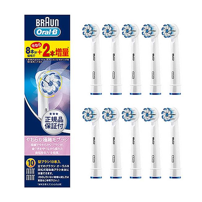 EB60-10-EL Brown Oral B Replacement Brush, Soft Ultra Fine Bristle Brushes, 10 Brushes (30 Months Supply)