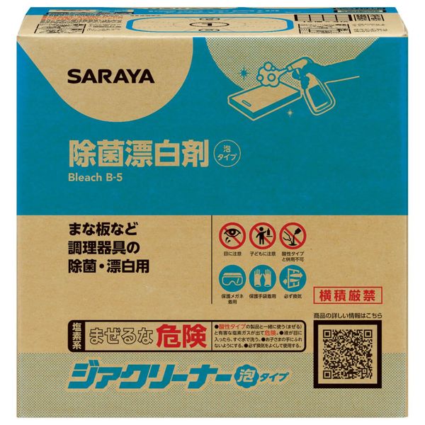 Saraya B.I.B. 40134 Disinfecting Bleach, Disinfectant Cleaner, Foam Type, 19.2 lbs (9 kg)