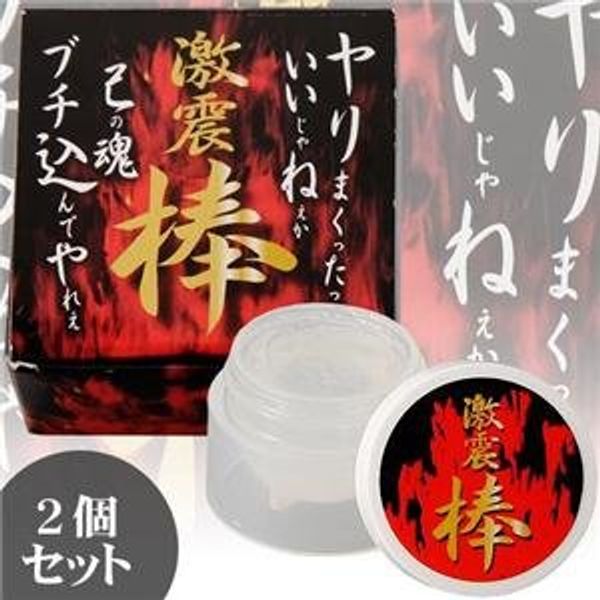 SHOCKWAVES Stick (Set of 2)