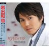 五月のバラ