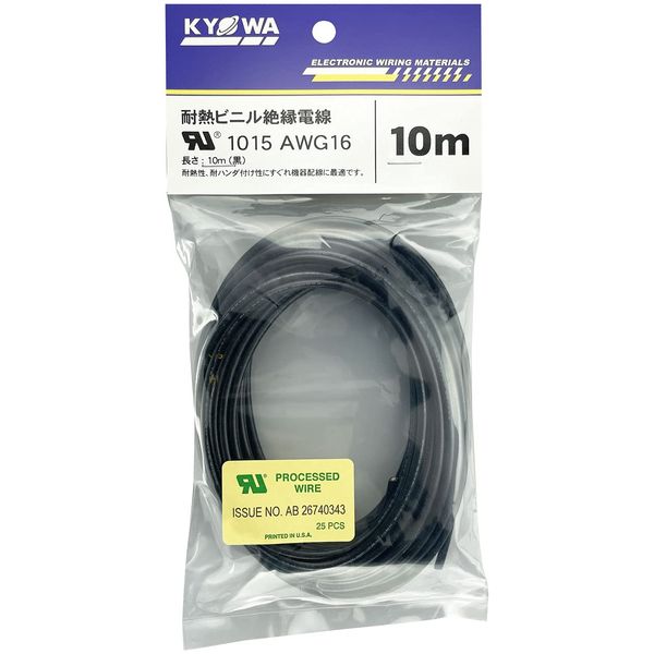 Kyowa Harmonet UL1015 AWG16 Heat Resistant Vinyl Insulated Wire, 32.8 ft (10 m), Black