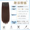 Peacoco Hair Extensions, Curb Wig, Smooth, Matte, 15.7/19.7/23.6 inches (40/50/60 cm), Clip Type, Set of 4, Natural Hair Color, For Everyday Use, Easy to Put On, Partly Wig, Long, Straight, One-Touch Extensions, 19.7 inches (5