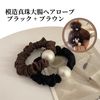 nalaina Hair Ties, Pearl [Set of 2] Hair Ties, Hair Accessories, Hair Pony, Non-marking Elastic Hair Accessories, Bundled Hair, Cute, Elegant, Cute, Adults, Women's, Wedding