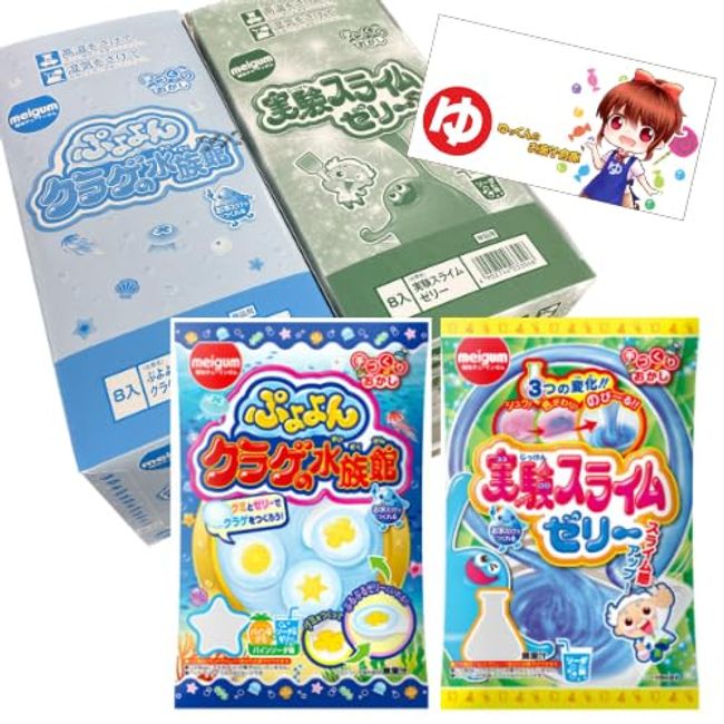 Meiji Chewing Gum, Experimental Slime Jelly, Puyon Jellyfish Aquarium, 16 Pieces (2 Types x 8 Each), Candy Toys, Handmade Sweets, Educational Sweets (Yukkun's Sweets Warehouse)