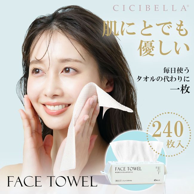 Face Towel Cleansing Towel 60 Sheets x 4 Bags Set of 240 Facial Towel CICIBELLA Face Towel Towel Facial Washing Towel Thick Disposable Towel Compact Sensitive Skin Facial Cleansing Makeup Makeup Remover Makeup Cleansing Towel Anti-Rough Skin Hand Wipe Bab