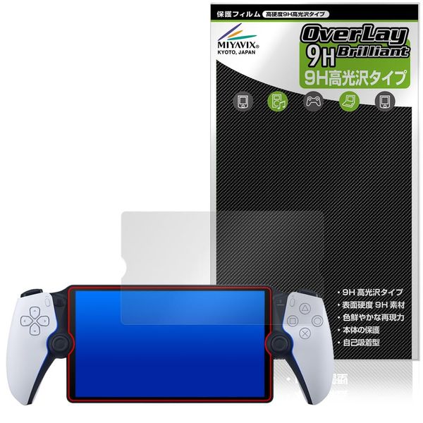 Miyabix PlayStation Portal Remote Player for PS5 Compatible Protective Film PET High Hardness 9H Gloss Tempered Glass Hardness Made in Japan