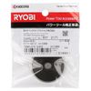 Kyocera 6072171 Old Ryobi Dovetail Guide