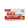【第2類医薬品】葛根湯エキス[顆粒]G 60包