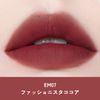 INTO U Super Matte Lip & Cheek Mud (EM08 Influencer Mocha)