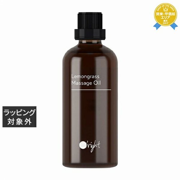 O&#39;right Massage Oil Lemongrass LG 100ml | Lowest Price Challenge O&#39;right Body Oil