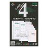 2025 Mini 6 Hole Size, 2 Pages Per Month / Block Type [4] Personal Notebook Refill P 0 4