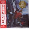 トーマト(紙ジャケ SHM-CD)