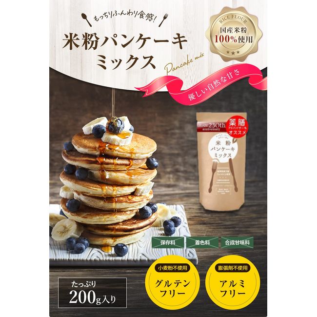 Urabe Daikando Pharmaceutical Rice Flour Pancake Mix, Gluten Free, Aluminum Free Type, 7.1 oz (200 g) Per Bag