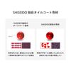 SHISEIDO Makeup Techno Satin Gel Lipstick 404 Data Stream 3.3g