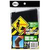 morito Black Fixed Supporter Knee For Medium