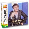 ニニ・ロッソ ベスト CD2枚組 WCD-626