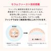 Maquillage Essence Liquid EX Soft Beige 10, Includes Small Makeup Base