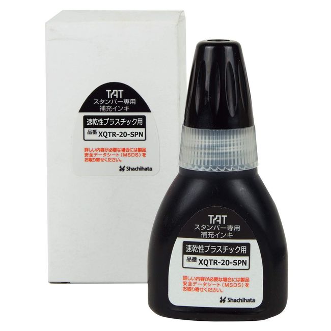 XQTR-20-SPN-K Shiyachihatar Stamper Dedicated Refill Ink for Quick Drying Plastics Black