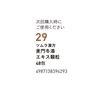 [2 drugs] Tsumura Kampo Bakumondo extract granules 48 capsules
