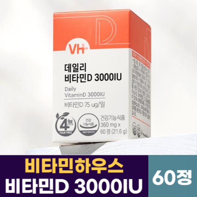 Vitamin House Chewable Vitamin D3 3000IU