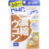 DHC Concentrated Turmeric 60 Day Supply 120 Tablets