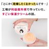 Dry Moisturizing Cream, My Secret Cosmetics, Former Beauty Workman, Murata-san Really I Don't Want To Teach Skin Care Cream, 1.8 oz (50 g)